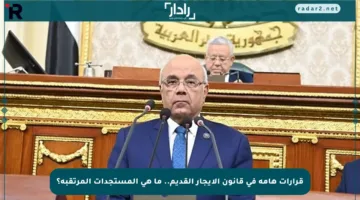 قرارات هامة في قانون الإيجار القديم.. ما هي المستجدات المرتقبة؟